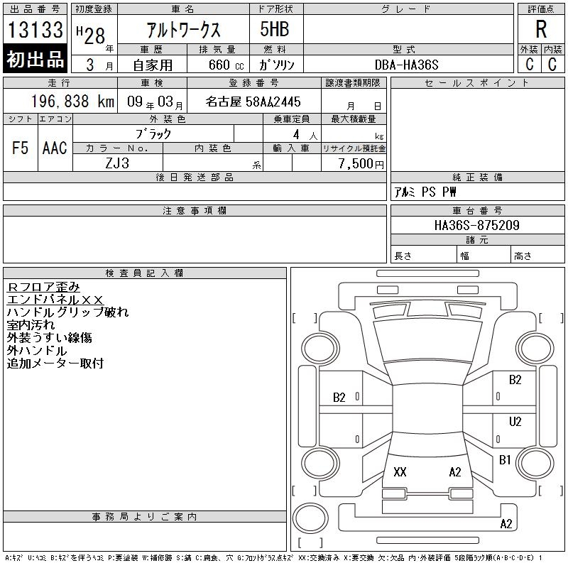 SUZUKI ALTO