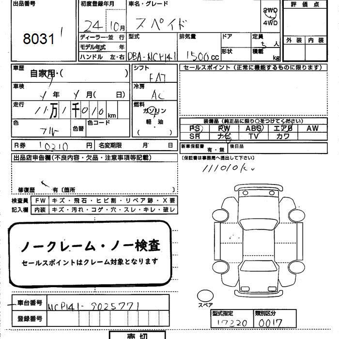 TOYOTA SPADE