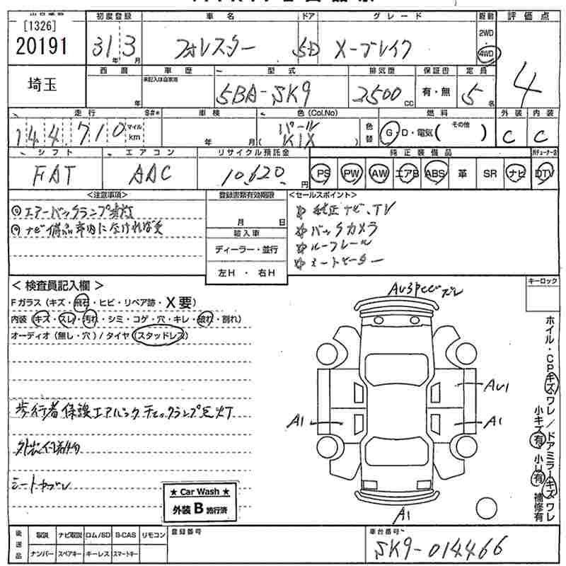 SUBARU FORESTER