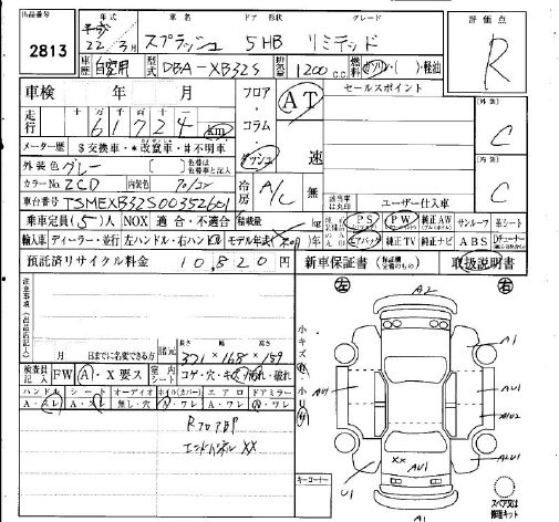 SUZUKI SPLASH