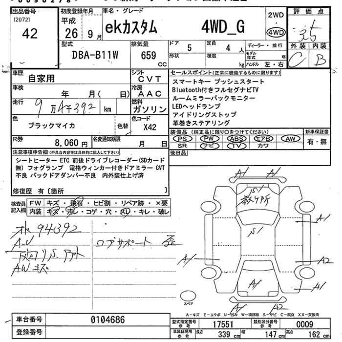 MITSUBISHI EK CUSTOM