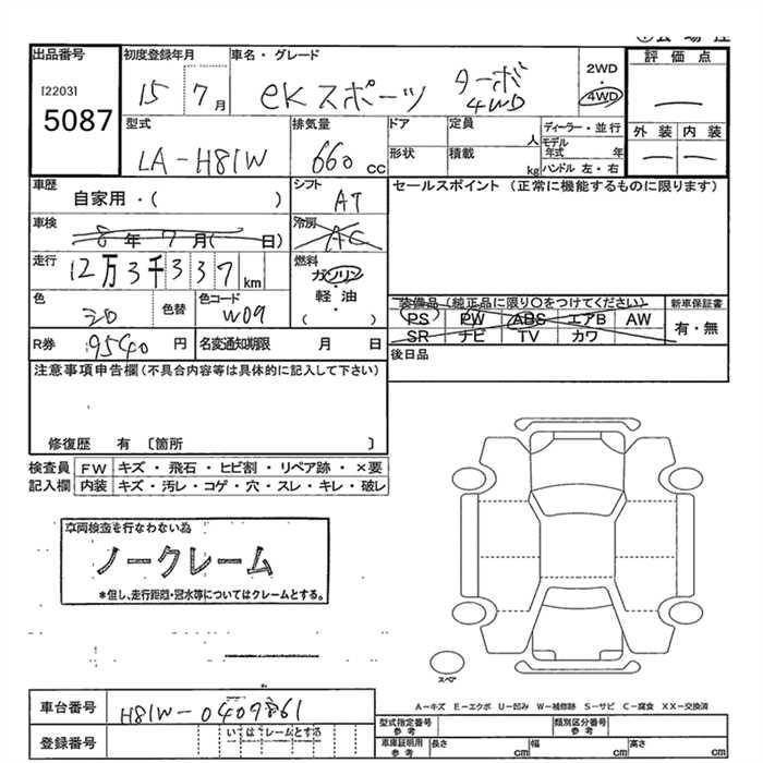 MITSUBISHI EK SPORT