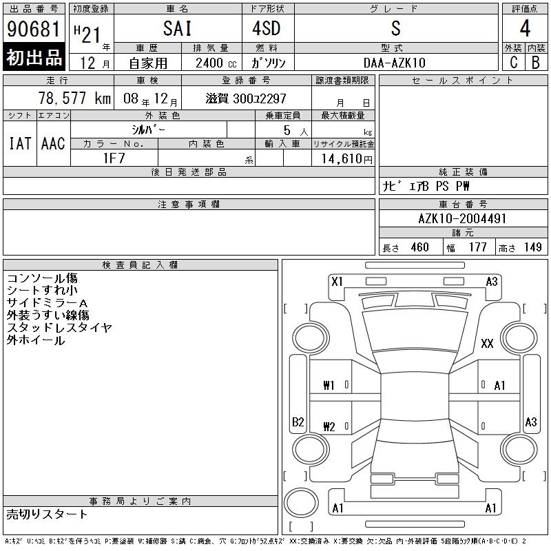 TOYOTA SAI