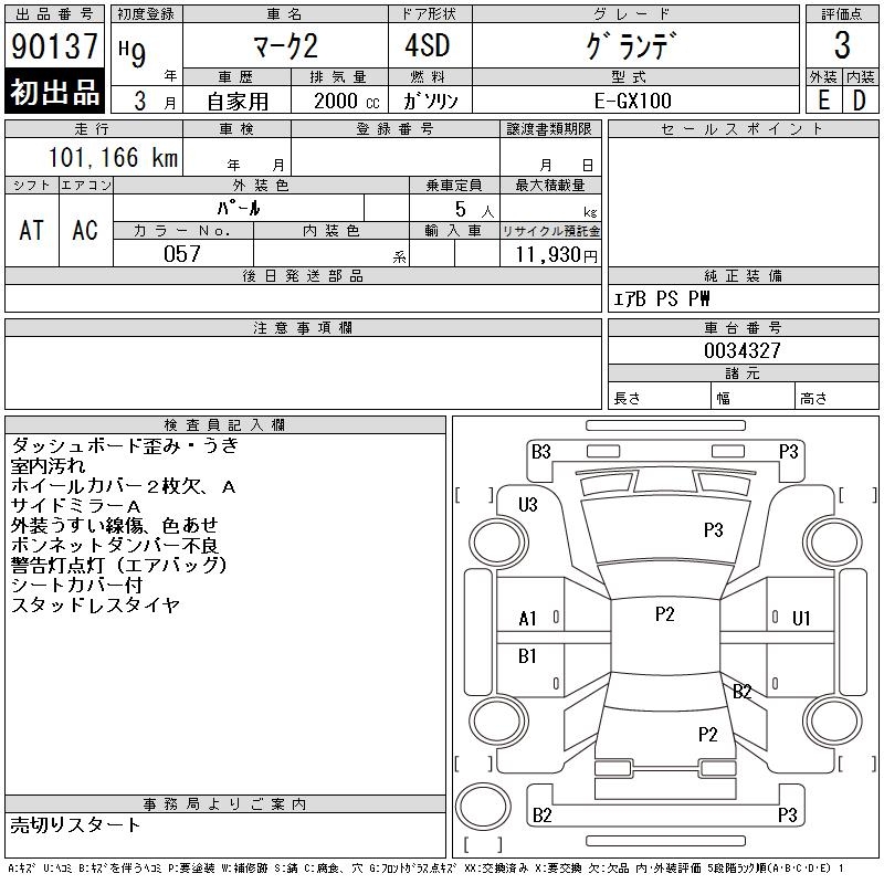 TOYOTA MARK II