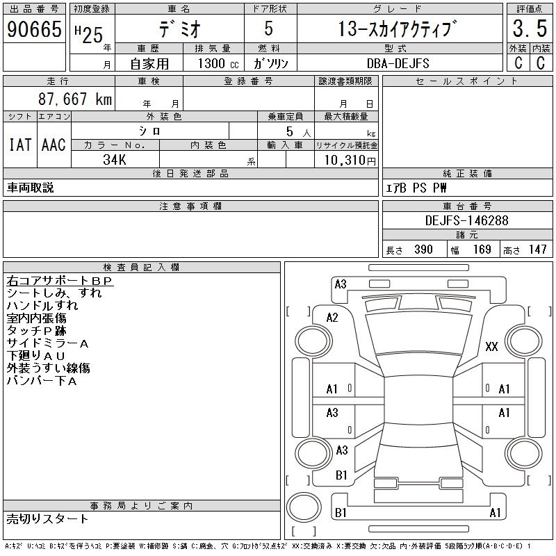 MAZDA DEMIO