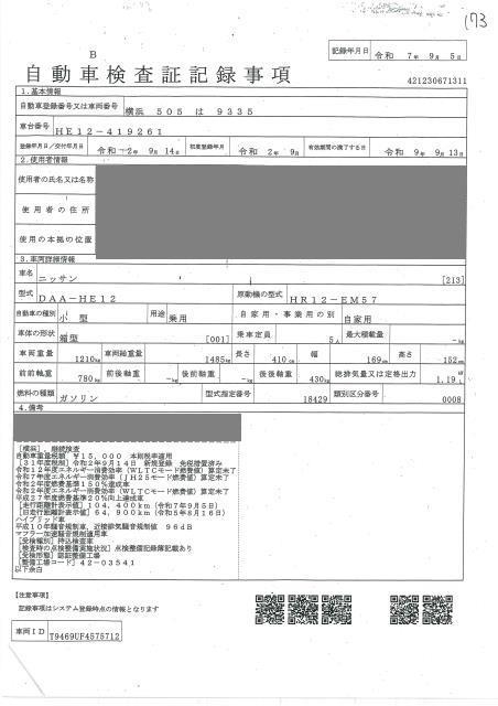 NISSAN NOTE