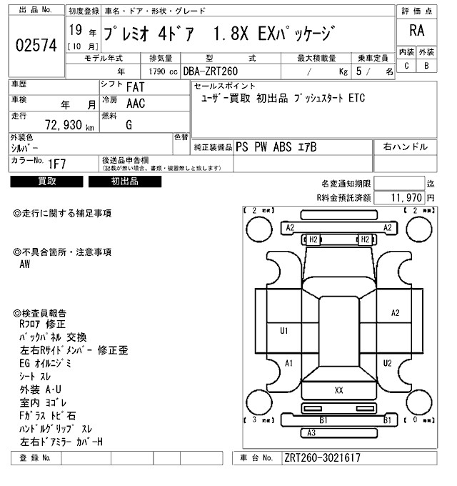 TOYOTA PREMIO