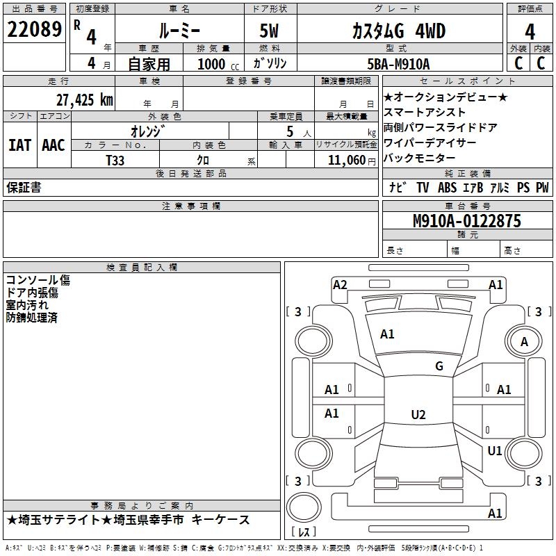TOYOTA ROOMY