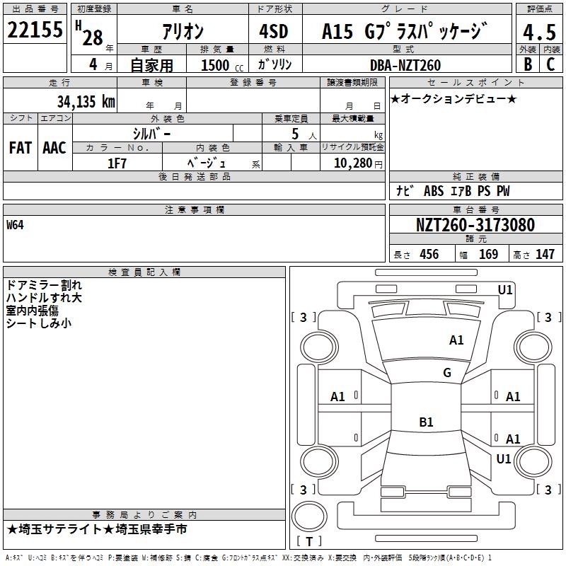 TOYOTA ALLION
