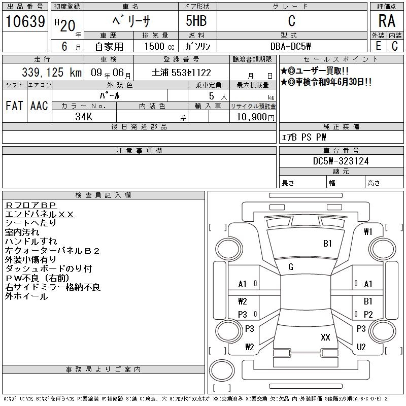 MAZDA VERISA
