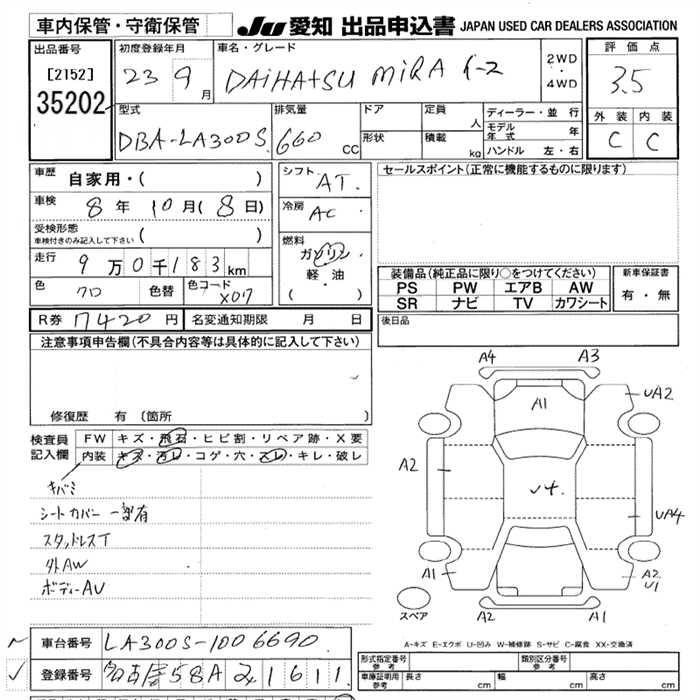 DAIHATSU MIRA E:S