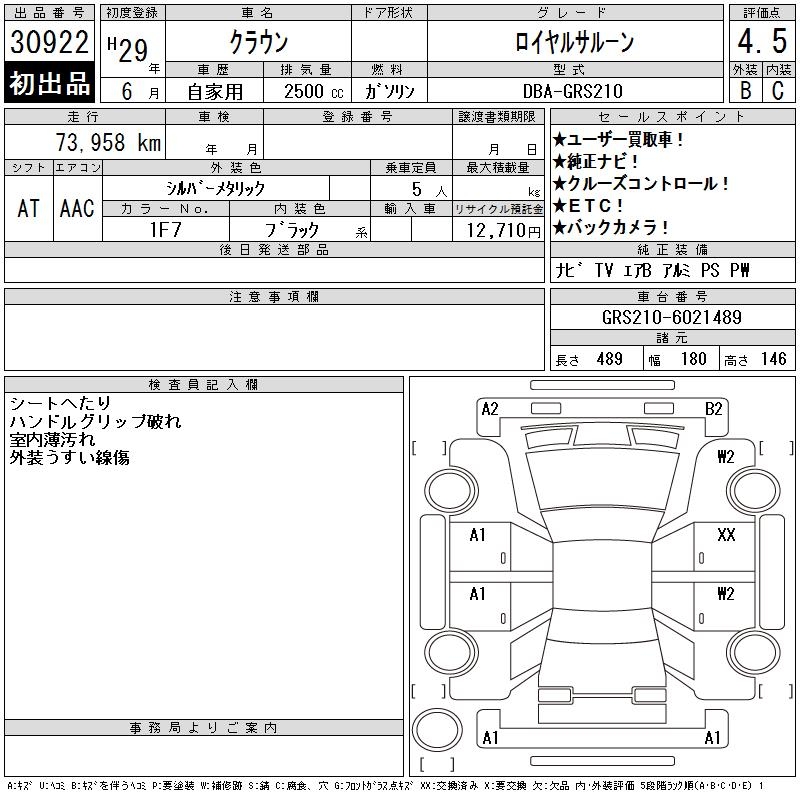 TOYOTA CROWN