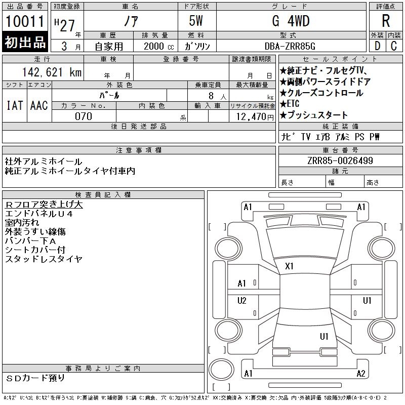 TOYOTA NOAH