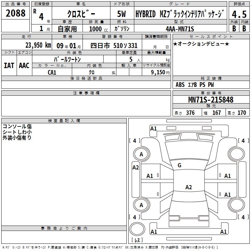 SUZUKI XBEE