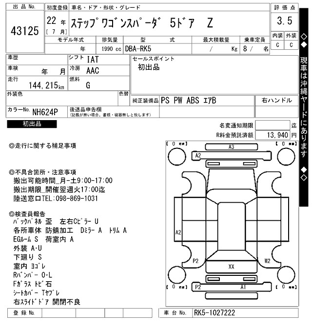 HONDA STEPWGN