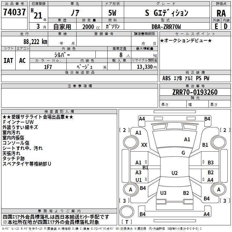 TOYOTA NOAH