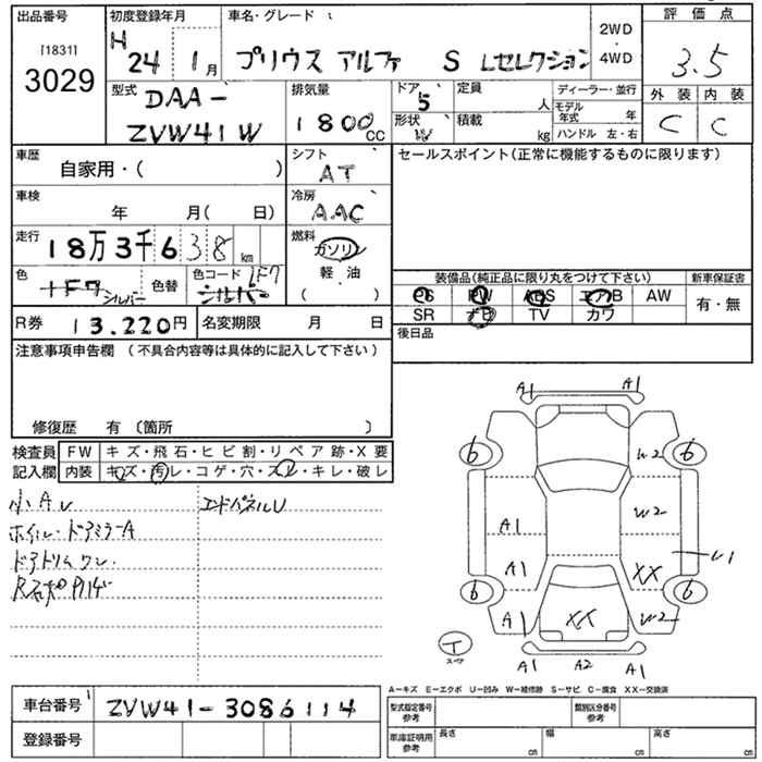 TOYOTA PRIUS ALPHA