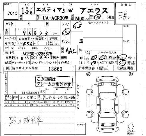TOYOTA ESTIMA