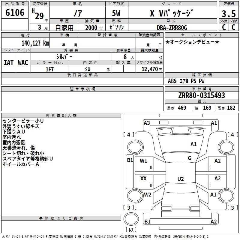 TOYOTA NOAH