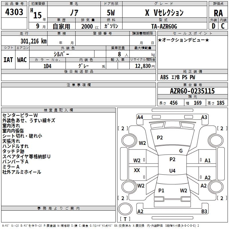 TOYOTA NOAH
