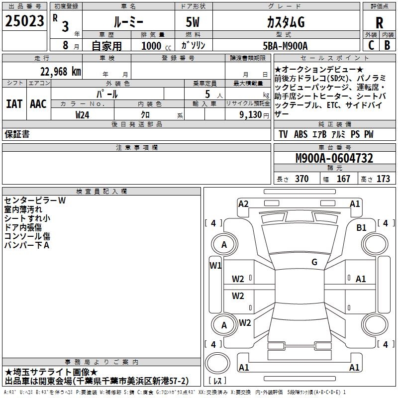 TOYOTA ROOMY