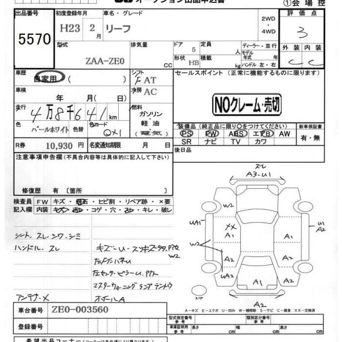 NISSAN LEAF