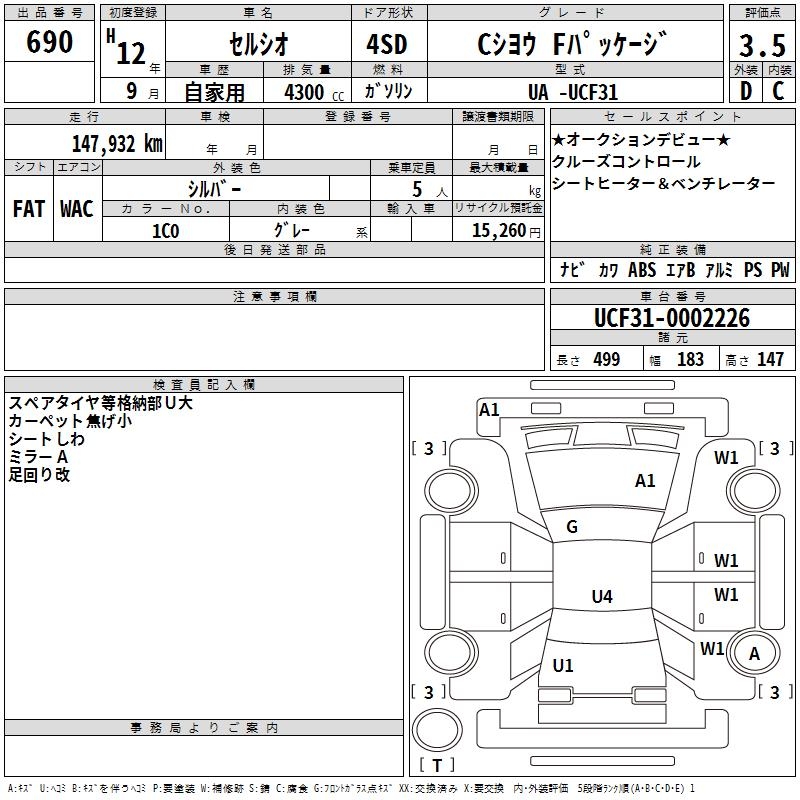 TOYOTA CELSIOR