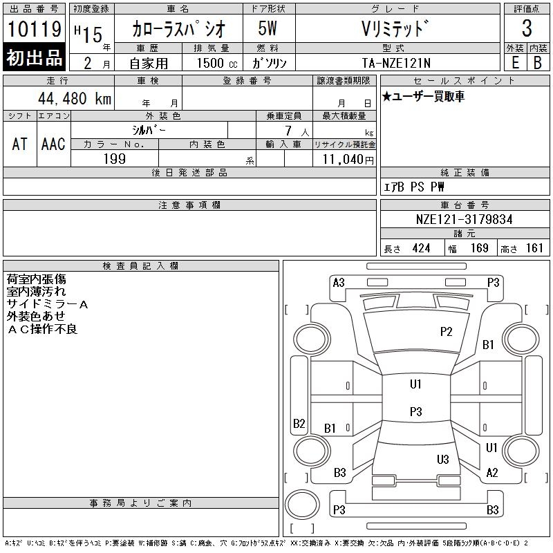 TOYOTA COROLLA SPACIO