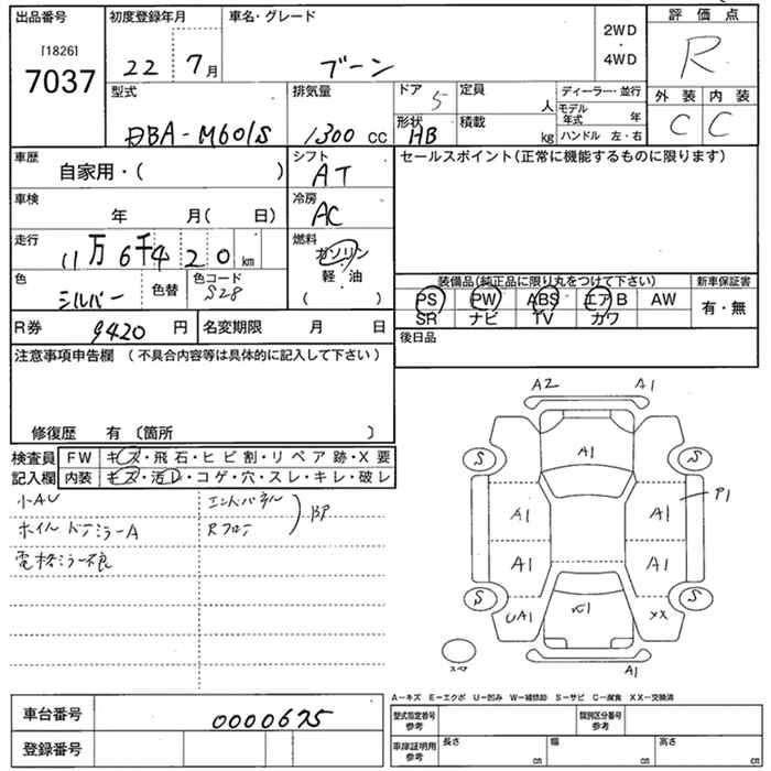 DAIHATSU BOON