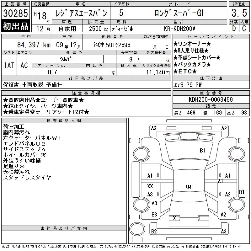 TOYOTA REGIUS ACE