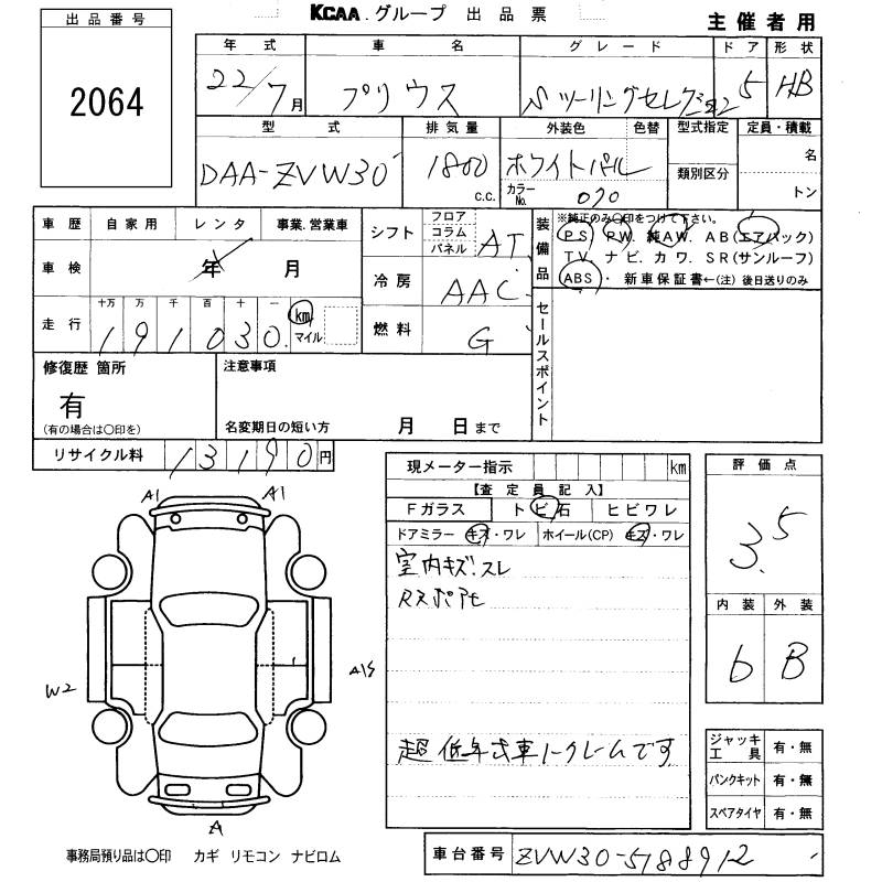 TOYOTA PRIUS