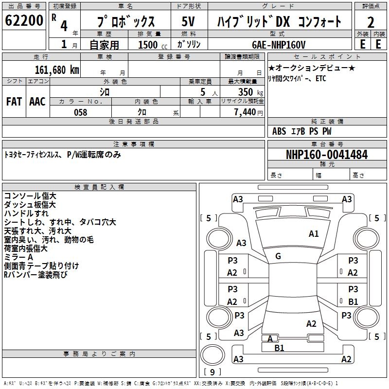 TOYOTA PROBOX