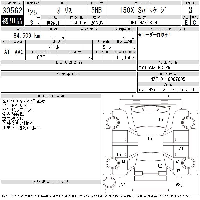 TOYOTA AURIS