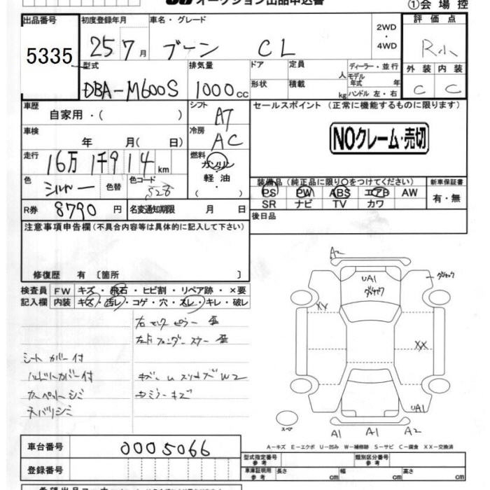 DAIHATSU BOON