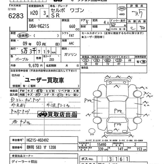 SUZUKI CERVO