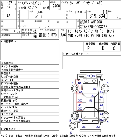 TOYOTA ESTIMA