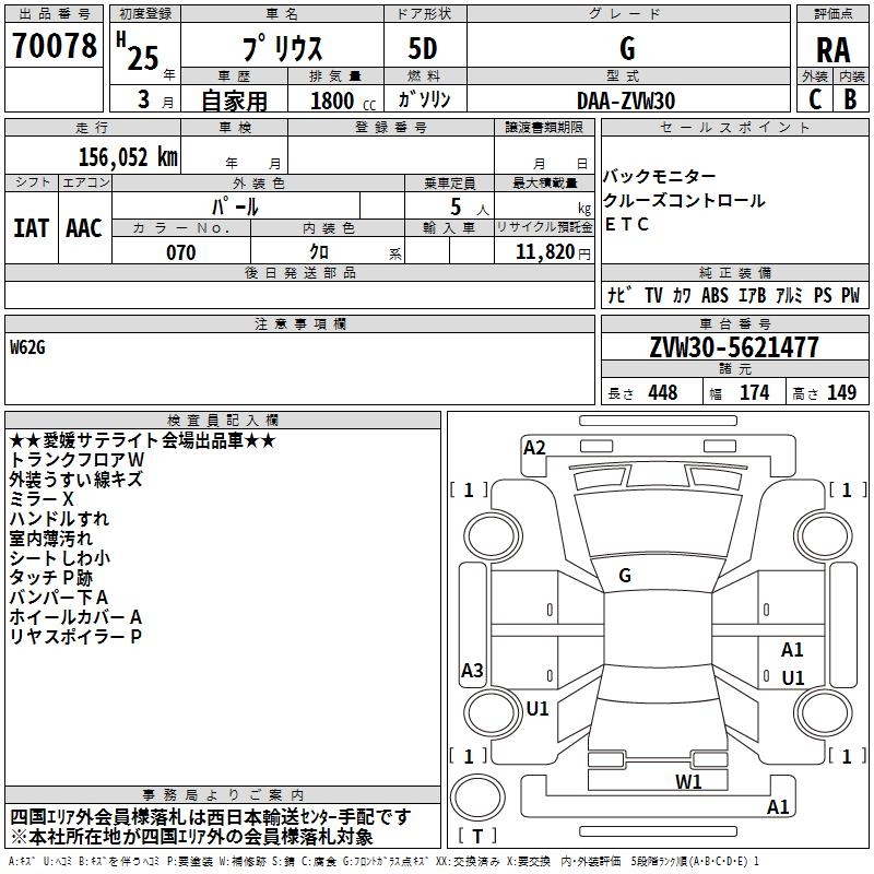 TOYOTA PRIUS