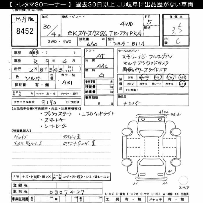 MITSUBISHI EK SPACE