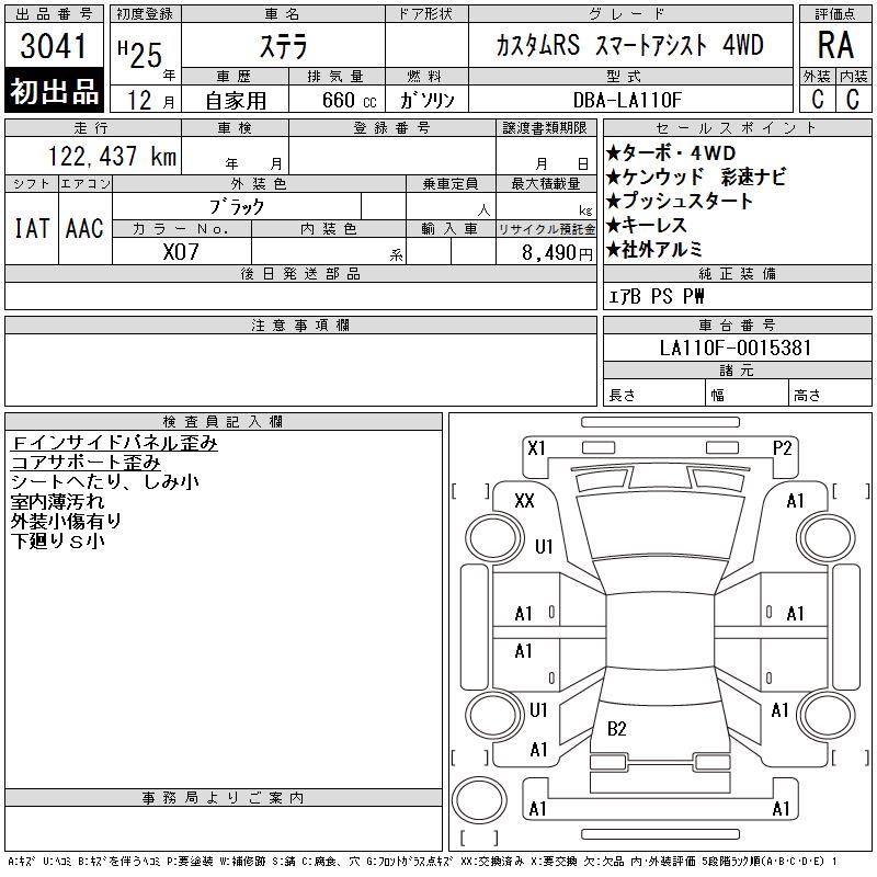 SUBARU STELLA
