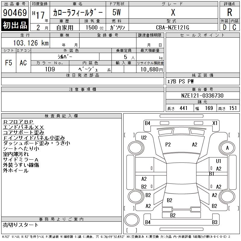 TOYOTA COROLLA FIELDER