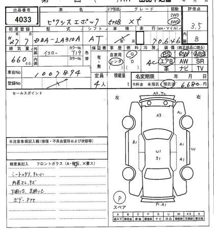 TOYOTA PIXIS EPOCH