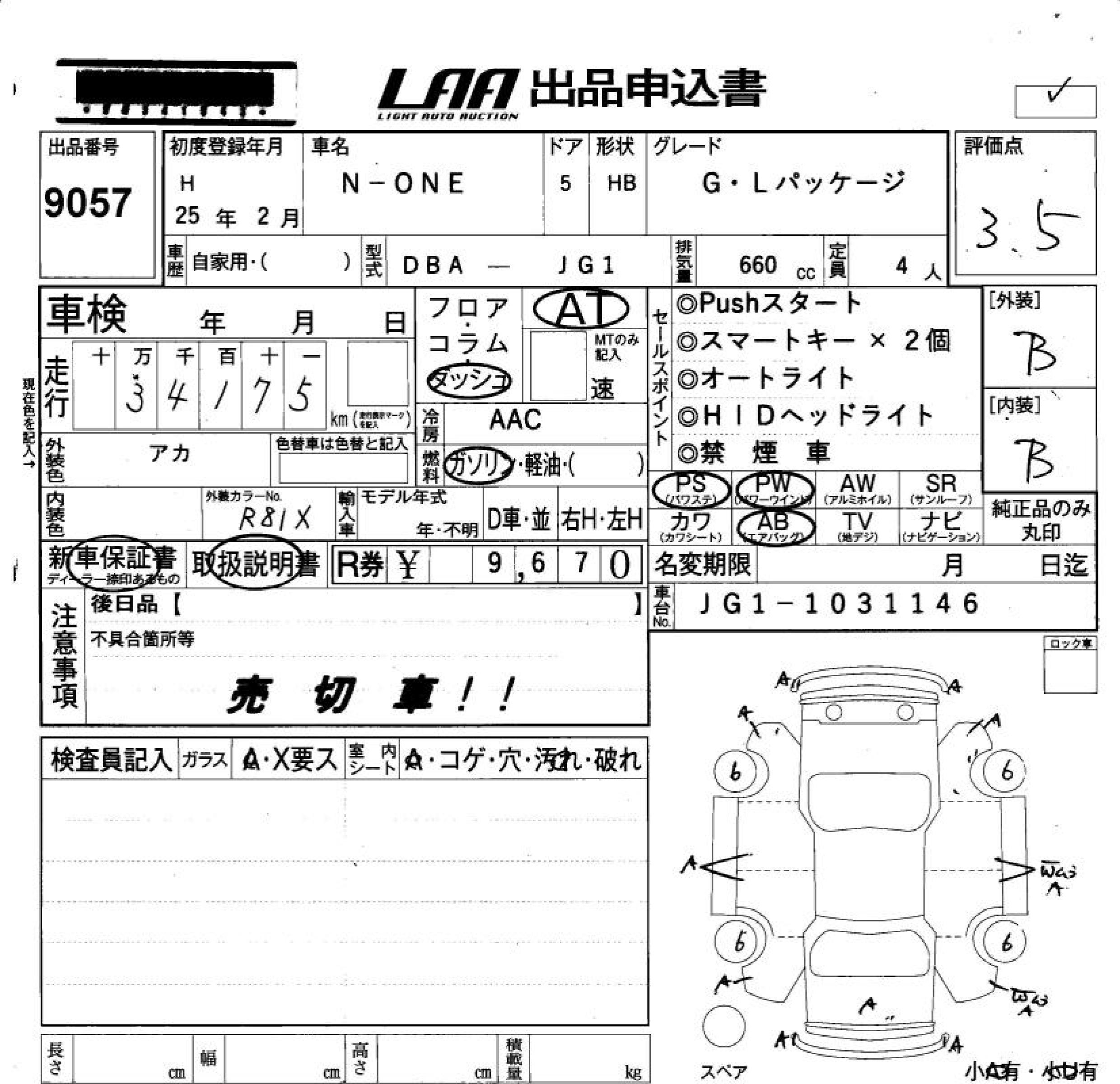 HONDA N-ONE