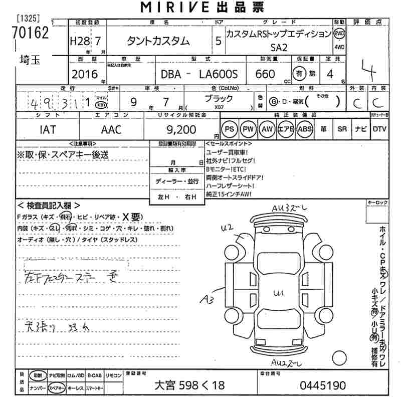 DAIHATSU TANTO