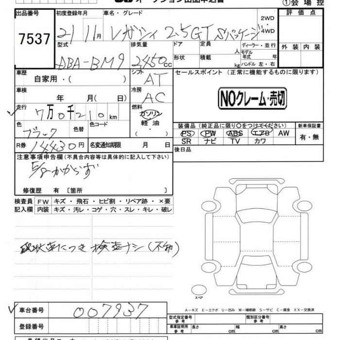 SUBARU LEGACY