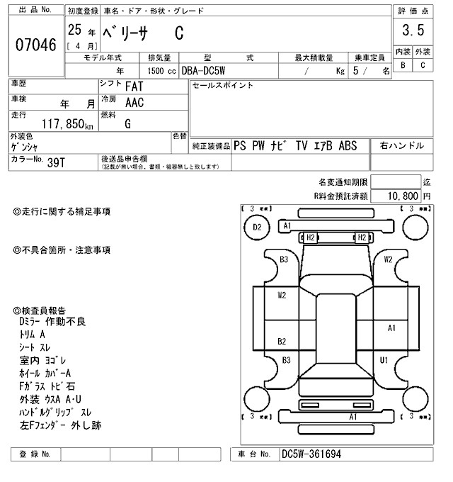 MAZDA VERISA