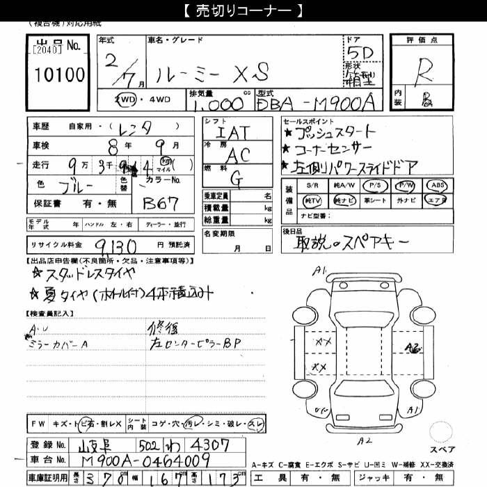 TOYOTA ROOMY
