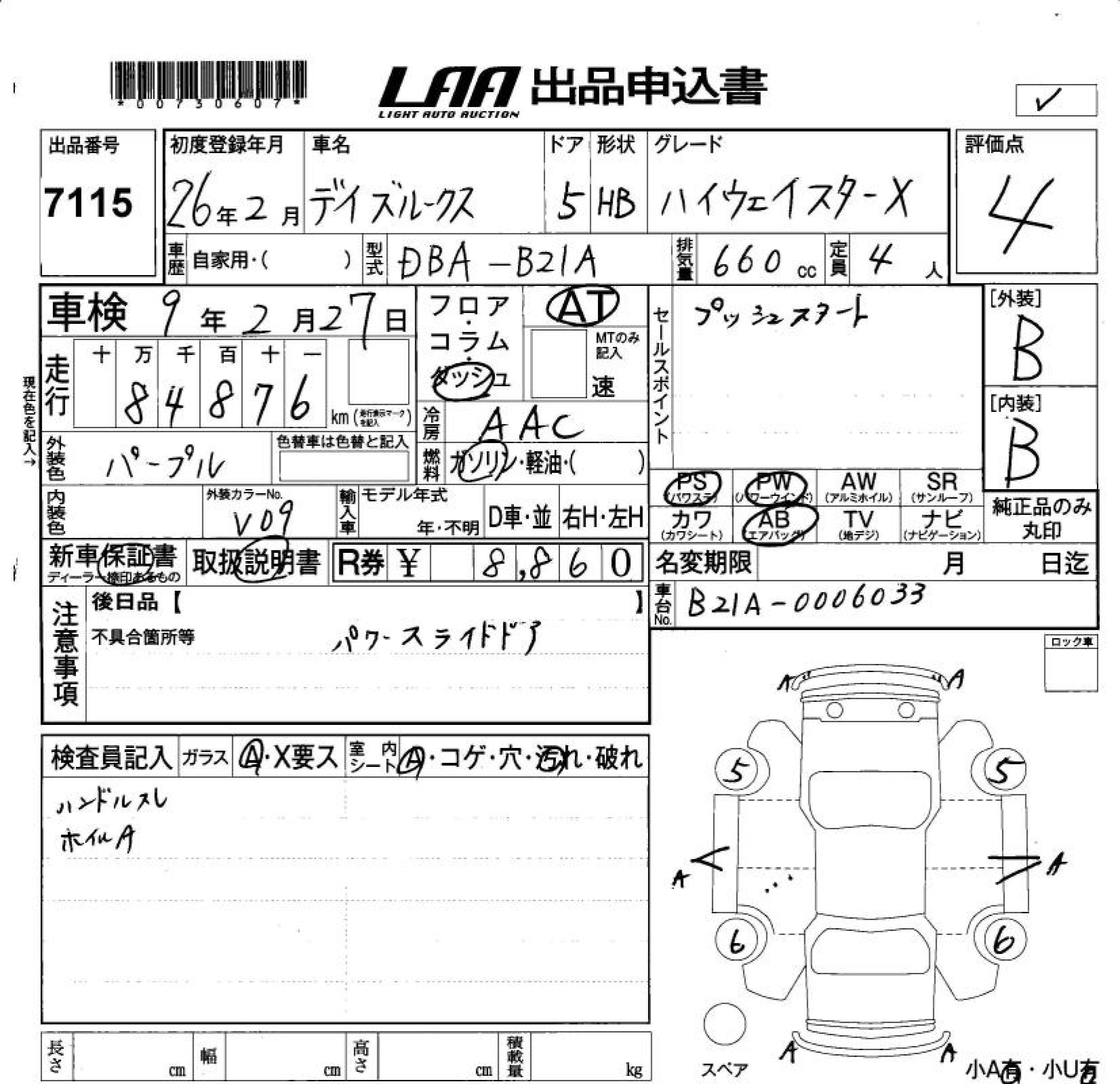 NISSAN DAYZ ROOX