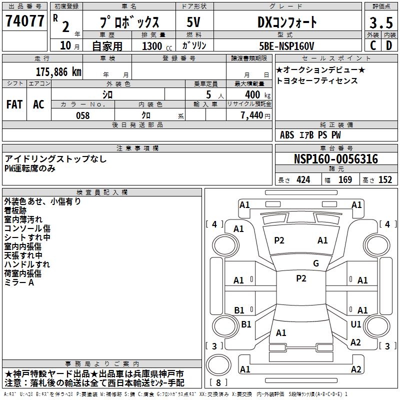 TOYOTA PROBOX