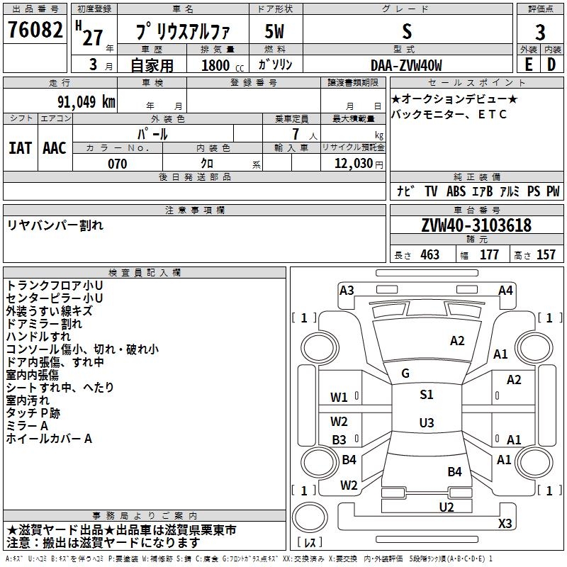 TOYOTA PRIUS ALPHA
