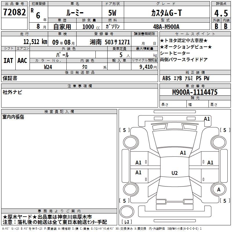 TOYOTA ROOMY